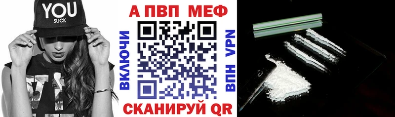 APVP Соль  Гвардейск 
