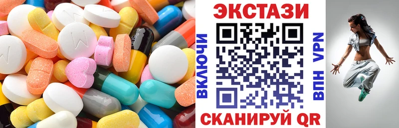 Экстази XTC  купить наркотики цена  Гвардейск 