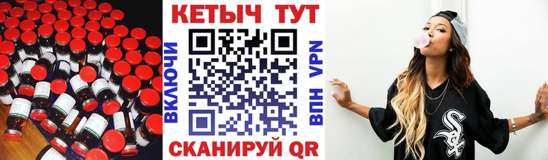 Кетамин VHQ  Гвардейск 