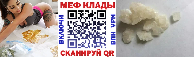 KRAKEN онион  Гвардейск  Мефедрон кристаллы  наркотики 