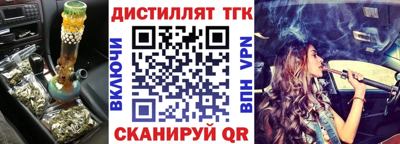ТГК вейп  цены   Гвардейск 